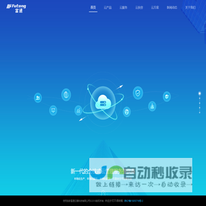 用户登录