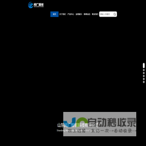 山东JBL音响_舞台音响_智能会议系统_会议音响_家庭影院音箱_多媒体报告厅灯光音响_展厅智能讲解系统_全息幻影成像系统_展厅隔空翻书_中控滑轨电视-山东闻广智能科技有限公司