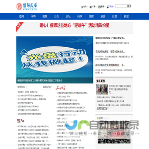 偃师民声网--偃师人自己的网站