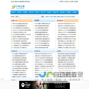 CAD教程_CAD基础教程下载_CAD图库_CAD字体库下载-cad之家