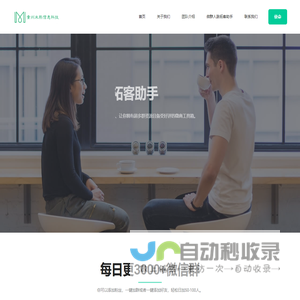 贵州米熊信息科技有限公司
