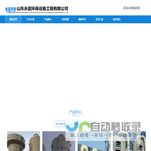 农药废气处理设备|垃圾中转站臭味净化治理工艺|饲料厂食品废气设备厂家-山东永蓝环保设备工程有限公司